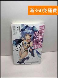 【雷根360免運】【送贈品】世界頂尖的暗殺者轉生為異世界貴族4 #9成新【Q-C1147】 歷史價格詳細信息