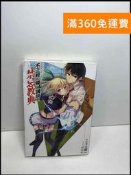 【雷根360免運】【送贈品】不良天使大暴走 #9成新【P-Y1474】 歷史價格詳細信息