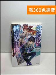 【雷根360免運】【送贈品】魔法校車 穿越颱風 #8成新【P-S1580】 歷史價格詳細信息