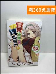 【雷根360免運】【送贈品】中國珠寶珍品鑑定 下冊#簡 #8成新【P-R1958】 歷史價格詳細信息