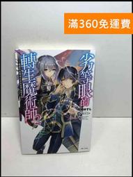 【雷根360免運】【送贈品】魔術學園領域的拳王3 #8成新【Q-D772】 歷史價格詳細信息