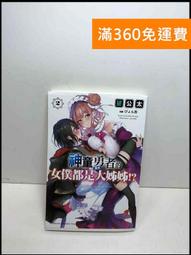 【雷根360免運】【送贈品】僕人：修道院的領導啟示錄 #7成新【Q-C2】 歷史價格詳細信息