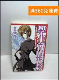 【大衛360免運】【送贈品】學生會的圖鑑: 碧陽學園學生會活動紀錄 #7成新【Q-D1019】 歷史價格詳細信息