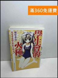 【大衛360免運】【送贈品】學生會的圖鑑: 碧陽學園學生會活動紀錄 #7成新【Q-D1019】 歷史價格詳細信息