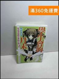 【大衛360免運】【送贈品】學生會的圖鑑: 碧陽學園學生會活動紀錄 #7成新【Q-D1019】 歷史價格詳細信息