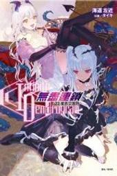 ◆台中卡通◆預購書籍 東立小說 Unnamed Memory 無名記憶 -after the end-I 送尼采書套 歷史價格詳細信息