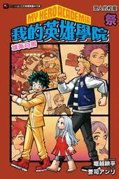 [酷迷屋]東立 小說 我的網婆是超人氣偶像 3～冰山美人的她在現實世界也想當我老婆（首刷限定版）(2022.10月上市) 歷史價格詳細信息
