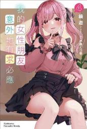 [預購] 我家有個魚乾妹 干物妹 干物語 小埋 土間埋 海老名菜菜 橘 本場切繪 粽漫 動漫衣服 T恤 短袖 痛T 歷史價格詳細信息