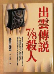 《78》ISBN:9866571297│商周出版│吉田篤弘 歷史價格詳細信息