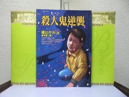 推理~ 殺人水車館 / 綾辻行人 / 皇冠 ◎大納悶泡泡書屋 (BE21-3) 歷史價格詳細信息