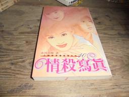 赤川次郎作品集 三姐妹偵探團校園殺機奪命考卷怪奇山莊臥底老師越獄狙擊錯體私奔溫泉驚殺藍鬍子殉情情殺寫真死亡相親會死神戀愛 歷史價格詳細信息