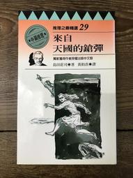二手書　來自陰陽界 歷史價格詳細信息