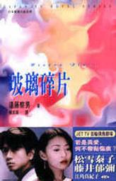 【唯一書齋Q 】《今晚哪裡有問題之20個扭轉人生的故事》ISBN:9867586301│時周│中大製作│九成新 歷史價格詳細信息