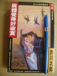 《赤壁》ISBN:9867480910│大地出版社│史杰鵬│八成新無劃記<H32> 歷史價格詳細信息