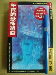 《赤壁》ISBN:9867480910│大地出版社│史杰鵬│八成新無劃記<H32> 歷史價格詳細信息