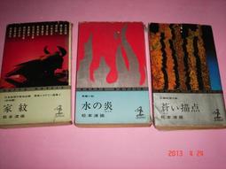 推理小說 聖血密碼 超邁文化 ISBN：9789868614116 230927RB【明鏡二手書 2011B】 歷史價格詳細信息