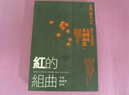原價260《標本師的魔幻劇本》ISBN:9861205799│商周出版│楊．馬泰爾 歷史價格詳細信息