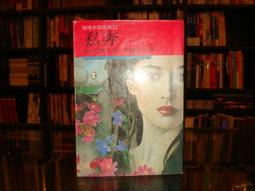 【蘭臺】《白石老人畫冊》華正書局．有版權頁．民國64年台一版．內頁無畫記 歷史價格詳細信息