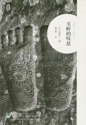 【陳舜臣作品集6   托月之海  |  陳舜臣 | 遠流 *Check House 】 歷史價格詳細信息