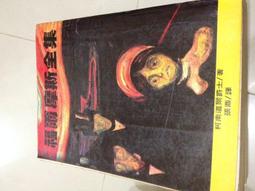 民國78年@ 園藝《小品盆栽》林國承 著@ 漢光文化出版 50J 歷史價格詳細信息