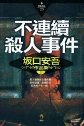 ∮空色勾玉∮~安伯托．艾可(Umberto Eco)~玫瑰的名字~{自有書} 9789573317265 歷史價格詳細信息