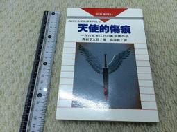 獵戶座/推理小說【落合信彥/暗殺戈巴契夫】日本金榜名著 1990初版@皇冠 09o1 1-1-2 歷史價格詳細信息