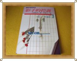 民國初年的政黨（專49） 歷史價格詳細信息