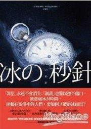 春天出版 明天,我要和昨天的妳約會 全新 歷史價格詳細信息