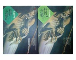 【黃藍二手書 推理小說】《焦點》林白出版社│松本清張│ 歷史價格詳細信息