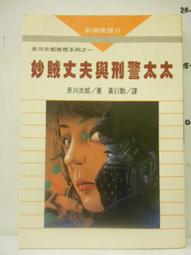與刑法有約解題趣．總則篇－2022國考各類科.高普.司法（保成）【金石堂】 歷史價格詳細信息
