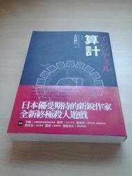 算股達人的翻倍成長投資術【金石堂】 歷史價格詳細信息