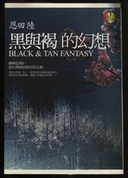 【語宸書店C43C】《英倫魔法師(上+下卷)》ISBN:9571347477│時報文化│蘇珊娜.克拉克│七成新 歷史價格詳細信息