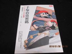 【.^^.】《  五號街夕霧樓 》水上勉  六短篇 新潮推裡323 歷史價格詳細信息