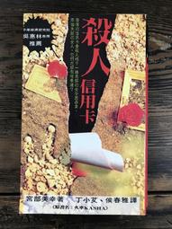 【靈素二手書】《 飛針 》. 倪匡 著. 遠景初版 歷史價格詳細信息