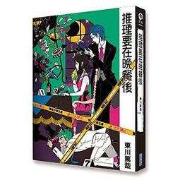 《尖端》最後晚餐(全4冊)千川【頭大大-輕小說】甲07◎GF8 歷史價格詳細信息