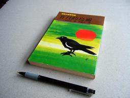 【舊書林】《白色巨塔》ISBN:9573316188│皇冠文化│侯文詠│些微泛黃 歷史價格詳細信息