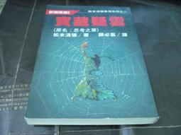 海王子二手書//寶藏疑雲 (思考之葉) 松本清張  //推理小說*AN--GGG3 價格比較,價格查詢,歷史價格詳細信息