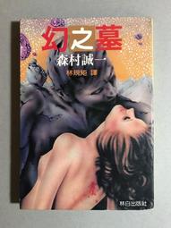 【森林二手書】《幻影大師Mirage-視訊圖騰密碼》ISBN:9861812326│碁峰│陳俊宏 歷史價格詳細信息