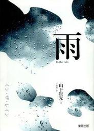 ∮空色勾玉∮~山村美紗~流橋殺人事件~(自有書} 9789862270042 歷史價格詳細信息