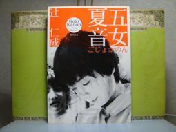 【麥田】廣告表示___: 老牌子．時髦貨．推銷術, 從日本時代廣告看見台灣的摩登生活(陳柔縉) 歷史價格詳細信息