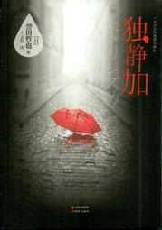 ∮空色勾玉∮~田中芳樹~白銀騎士團~{自有書) 9789864016181 歷史價格詳細信息