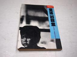 童謠凶殺案   /  Agatha Christie        阿嘉莎.克麗絲蒂    (星光出版)  ISBN9576772397 歷史價格詳細信息