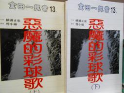 {漫畫館}星座傳奇系列8炫光時空學院1-4完風雲時代出版.出租書 歷史價格詳細信息
