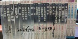 佰俐 d3 《日本短篇推理精選1.3.6 +1  死神之網 +2 寶藏疑雲   共25本 》西村京太郎 松本清張 志文 價格比較,價格查詢,歷史價格詳細信息