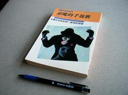 惡魔的淚珠／傑佛瑞&bull;迪佛 歷史價格詳細信息