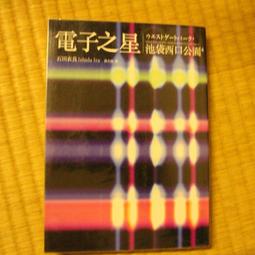 jī-chhiú 二手 愚人節說再見 布萊思．寇特內 歷史價格詳細信息