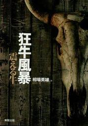 狂牛【CARZY BULL】魅愛少女超水潤3D仿真立體通道非貫通男用自慰器自慰套 歷史價格詳細信息