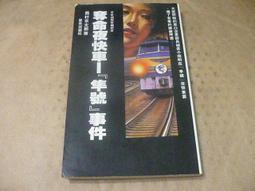 海王子二手書//日本推理小說 江戶川亂步獎精選// 阿基米德借刀殺人 小峰元--AM2 歷史價格詳細信息
