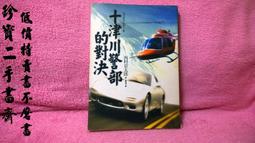 【珍寶二手書FA8】怦然心動的人生整理魔法(漫畫版)9789864756018│台灣東販│近藤麻理惠大致翻閱無劃記 歷史價格詳細信息