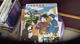 放學後 (東野圭吾) 歷史價格詳細信息